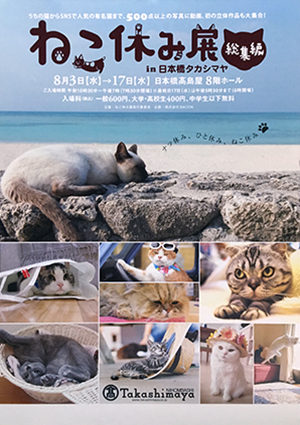 猫B 最終値下げしました！ 藤田嗣治 「眠る親子猫」 | | アトリエ・ブランカ