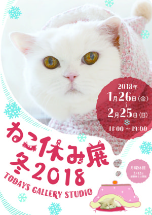 ri-a.猫の休日雑貨店 猫づくし SUMMER2025 アトリエCATS－レザーグッズ－ 8/20-/26