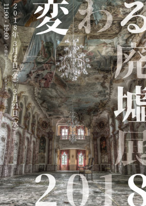 廃墟 写真集 色々12冊セット まとめ売り 神社 ジオラマ 作り方 1/12 廃墟ジオラマ No.2 ジオラマ 廃墟