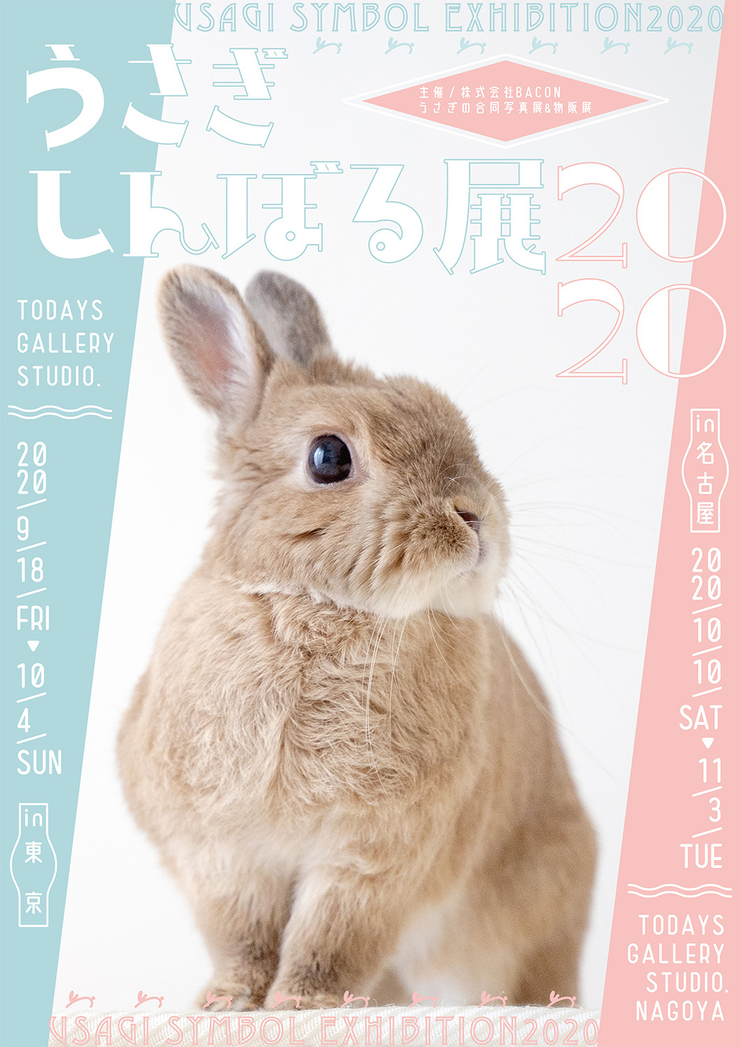 うさぎしんぼる展 Todays Gallery Studio 東京 名古屋