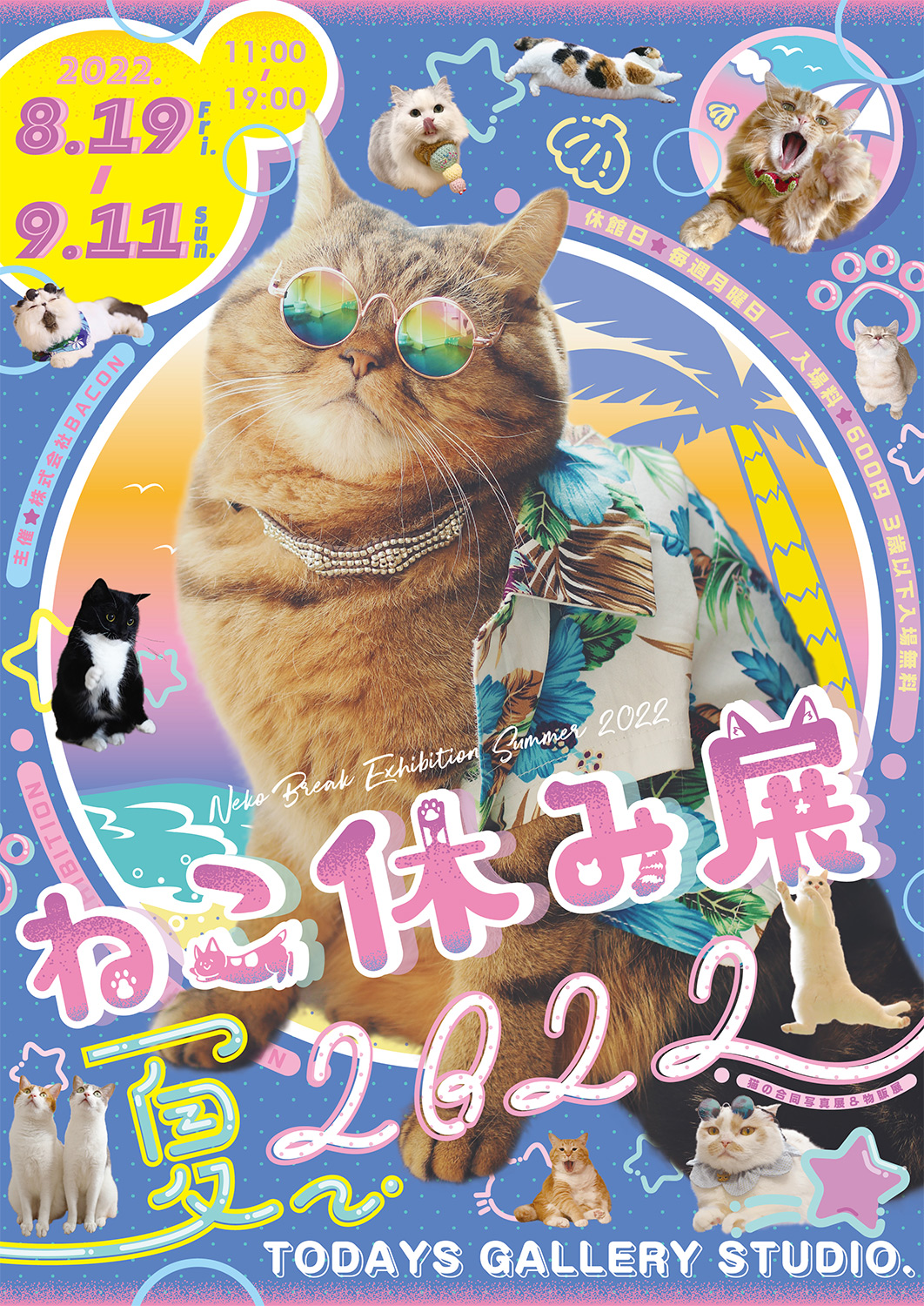 猫の合同写真展 物販展 ねこ休み展 夏 22