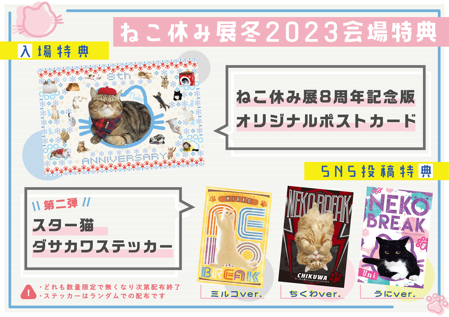 ねこゆき on X【2023】