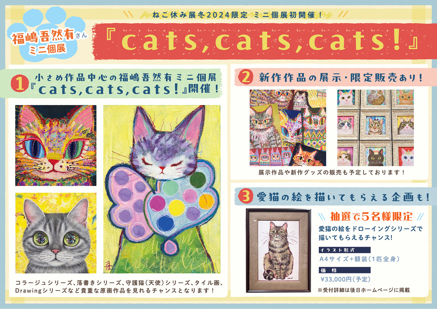 ハチワレ ネコ 猫 ねこ インテリア 絵 絵画 原画 ポップ アート