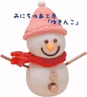 ゆきんこ | 台東区浅草橋のギャラリー「TODAYS GALLERY STUDIO」